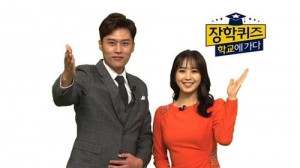 EBS &#39;장학퀴즈&#39;, 1,000+1회라는 마음으로