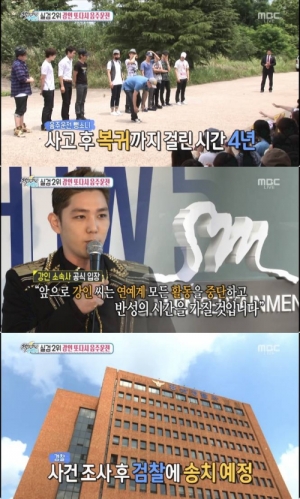 '섹션TV', 강인 음주운전 조명 “들이 받은 기억은 나지만..”