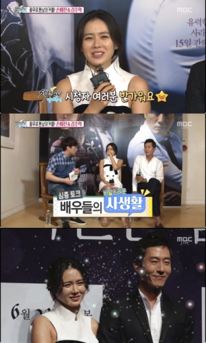 '섹션TV' 손예진 “먹는 걸 좋아해..살 많이 찌더라”