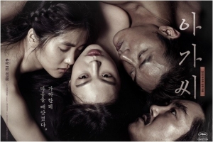 [TEN리뷰] &#39;아가씨&#39;, 매혹의 시작이자 끝을 장식한 배우들의 연기 ②