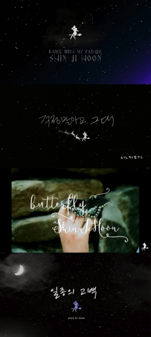 신지훈, 커버곡 '일종의 고백' 공개..아련+청아한 보이스