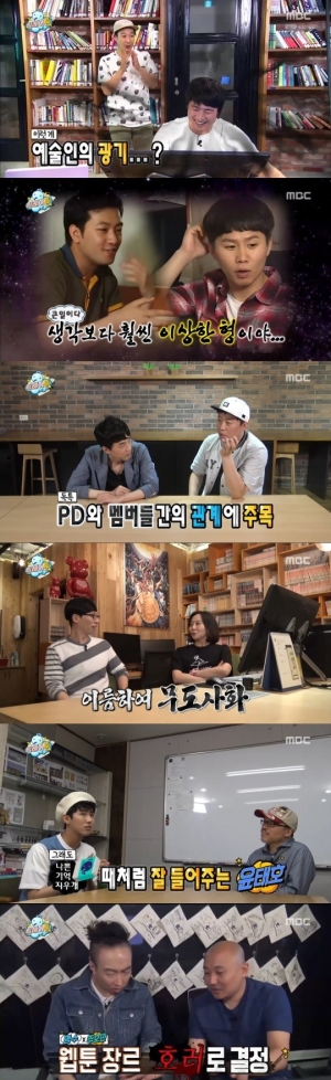 [어제 뭐 봤어?] &#39;무한도전&#39;, 기상천외한 아이디어의 향연…무도표 웹툰의 시작