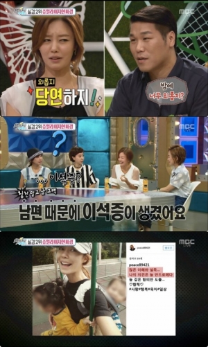'섹션TV' 이지현 파경, SNS 의미심장 글 '눈길'