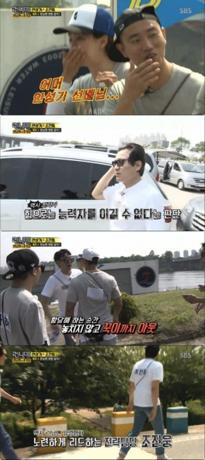 '런닝맨' 조진웅, 능력자 초간단 처치 “한 번 떼어보고 싶었어”