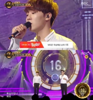 '듀엣가요제' 세븐틴 승관-이지용, 감성 폭발 '어떻게 사랑이 그래요'