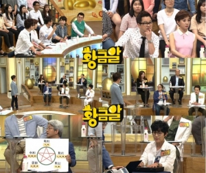 '황금알' 지상렬 이름 풀이 “혼자 살면 오래 살 수 있다”