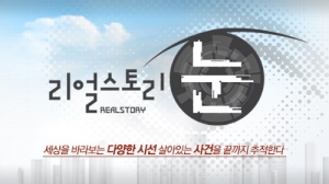 '리얼스토리 눈' 스토커 남자친구, 이별 후 살해까지 '끔찍'