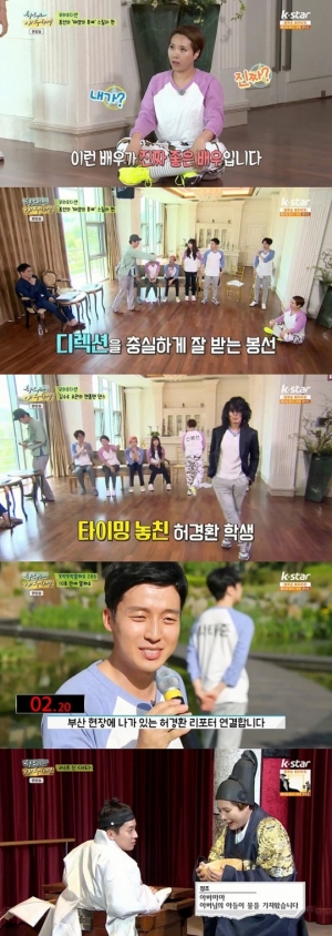 '함부로 배우하게' 허경환-신봉선, 숨길 수 없는 개그 본능