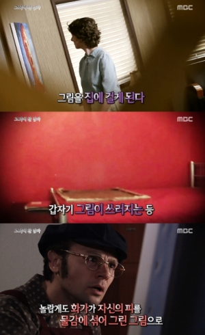 &#39;서프라이즈&#39; 피로 그려진 악령씌인 그림 &#39;오싹&#39;