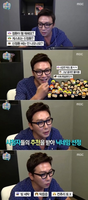 [어제 뭐봤어?] '마리텔', 이은결의 귀환과 새로운 고수 탁재훈의 등장