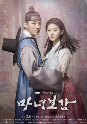 [아듀 마녀보감③] 의외의 '케미 전쟁'