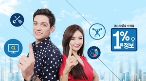 &#39;1%의 정보&#39; 다니엘 린데만 합류..새롭게 변신
