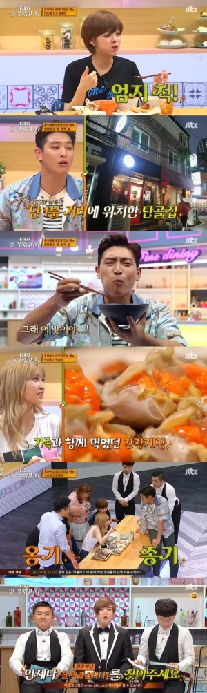 [TEN 리뷰] '잘 먹겠습니다', 먹방+재미+스토리 다 잡았다