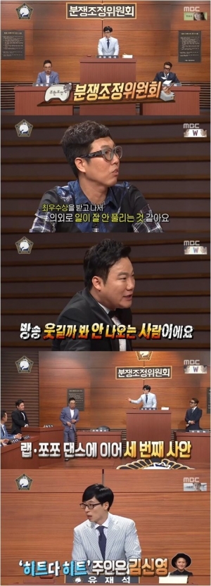 [어제 뭐 봤어?] &#39;무한도전&#39;, 특급 게스트들과 함께 만든 유쾌한 유행어 분쟁극