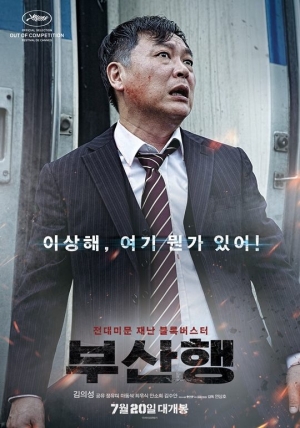 '부산행'·'W', 김의성으로 통한다