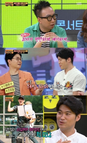 &#39;디스코&#39; 최자 &#34;설리와 14살 차, 김희철 파티서 첫 만남&#34;