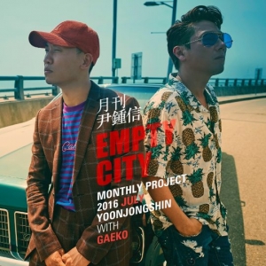 윤종신X개코 콜라보, 'Empty City' 29일 0시 공개