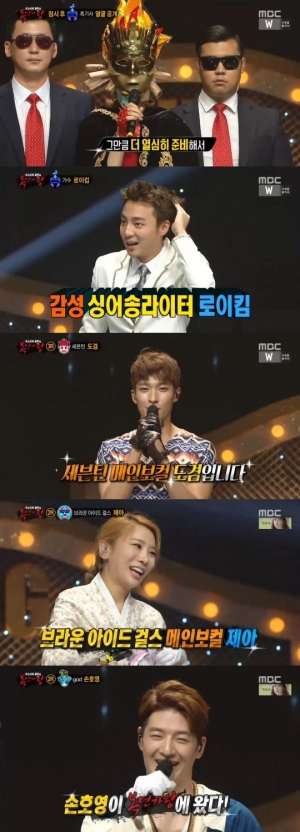 '복면가왕' 휘발유, 28주 만의 여성 가왕...흑기사는 로이킴(종합)