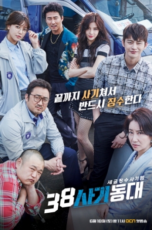 [종영 D-1 '38사기동대'①] 현대판 홍길동전의 결말은?