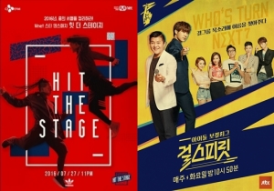 아이돌 경연시대: 숨은 원석을 찾아라