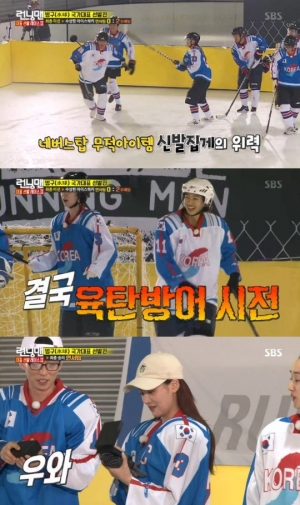 &#39;런닝맨&#39; 육탄전으로 번진 아이스하키 대결