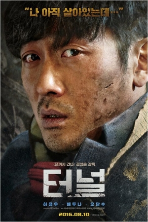 [TEN 리뷰] &#39;터널&#39;, 왜 김성훈과 하정우냐 물으신다면