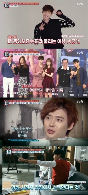&#39;명단공개&#39; 이종석, 흥행보증의 비결? &#34;꼼꼼한 모니터링&#34;