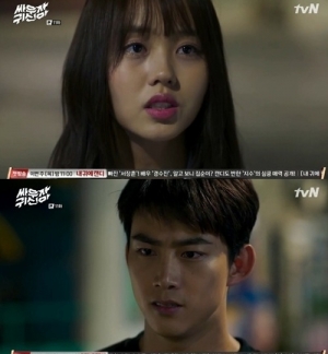 &#39;싸우자 귀신아&#39; 김소현, 옥택연에 독설 &#34;나만 외롭고 힘들어&#34;