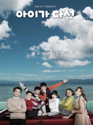 [아듀 아이가 다섯①] 얽히고설킨 가족극의 결말은?