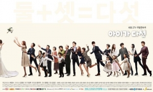 [아듀 아이가 다섯②] '아이가 다섯' 속 연령대별 매력男