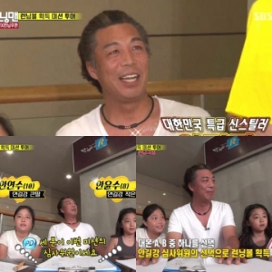 &#39;런닝맨&#39; 안길강, 두 딸과 깜짝 등장 &#39;방송 최초&#39;