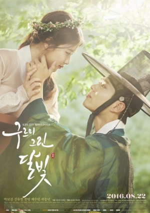 '구르미&#39;는 순항 중, 시청자 사로잡은 #캐릭터 #효과음 #내시