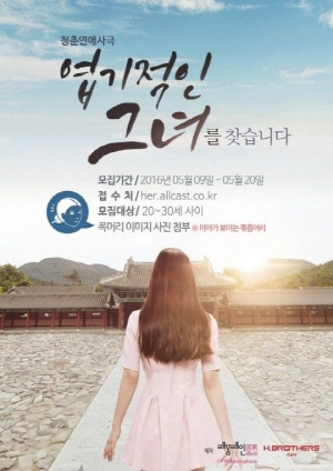 [TEN 초점] &#39;엽기녀&#39; 캐스팅 논란..110일간의 &#39;여배우 실종사태&#39;