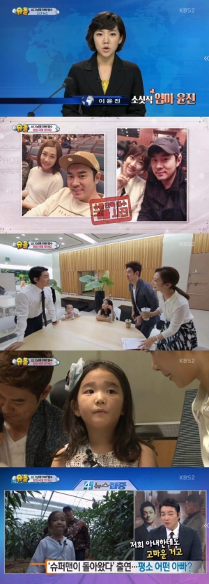 '슈퍼맨' 조충현·김민정 아나운서, 소다남매에 푹 빠졌다
