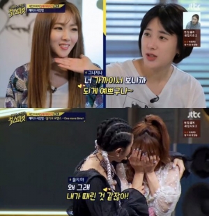 걸스피릿&#39; 피에스타 혜미X서인영, 훈훈한 선후배 사이 &#39;감동&#39;