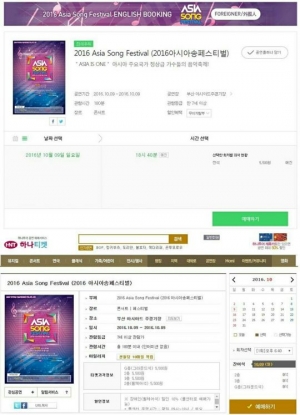 '아송페' 2만석 전석 매진… 엑소부터 트와이스까지