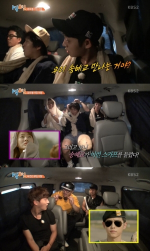 &#39;1박 2일&#39; 차태현, &#39;태후&#39; 콘셉트에 흥분 &#34;송혜교 만나?&#34;