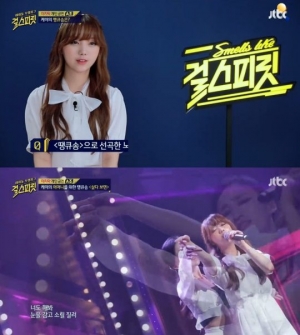 &#39;걸스피릿&#39; 러블리즈 케이, 친 언니와 함께 꾸민 무대 &#39;살다 보면&#39;