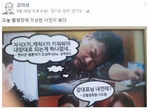 [&#39;W&#39; 끝②] 김의성 SNS로 다시 보는 &#39;W&#39;의 맥락