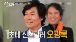 &#39;씬스틸러&#39; 오광록, 시청자가 뽑은 &#39;최고의 씬스틸러&#39; 선정