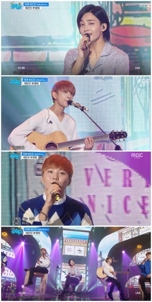 '음중' 세븐틴, 감미로운 설렘이 가득한 '아주 NICE' 특별 무대