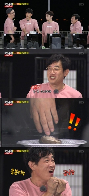 &#39;런닝맨&#39; 이경규, 전복 촉감에 깜짝 &#34;으아악!&#34;