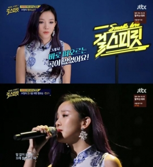&#39;걸스피릿&#39; 스피카 보형, 진심 가득한 무대 &#39;친구&#39;