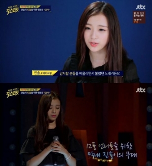 &#39;걸스피릿&#39; 에이프릴 진솔, 12돌 향한 고마운 마음 표현 &#39;감사&#39;