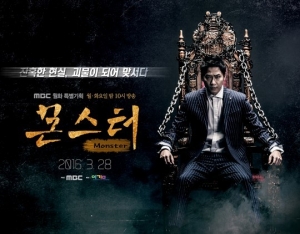 [몬스터 종영③] 변호사·의사·왕세자 앞에 무릎 꿇은 괴물의 복수극