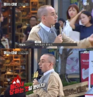 &#39;말하는대로&#39; 타일러, 허를 찌르는 버스킹에 &#39;박수갈채&#39;