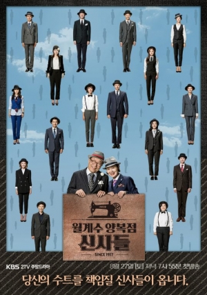 KBS 효자, 단연 '월계수 양복점 신사들'