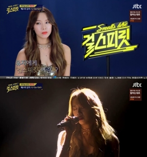 &#39;걸스피릿&#39; 베스티 유지, 역대급 퍼포먼스 &#39;유고걸&#39;