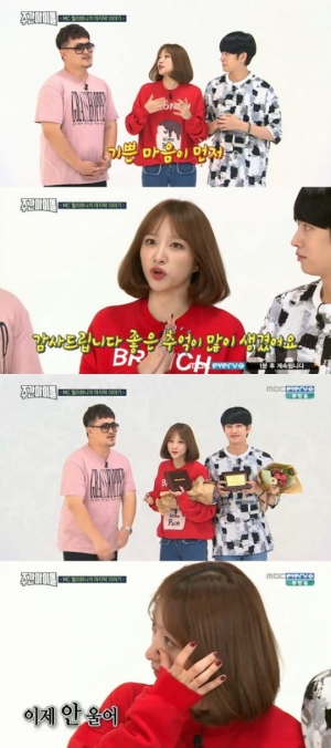 &#39;주간아이돌&#39; 하니, 눈물의 하차소감 &#34;기쁘고 감사하다&#34;