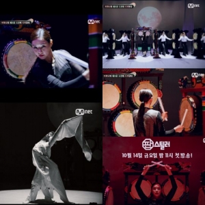 &#39;판 스틸러&#39; 이하늬, 환상적인 오고무 퍼포먼스 공개 &#39;뮤지션 변신&#39;